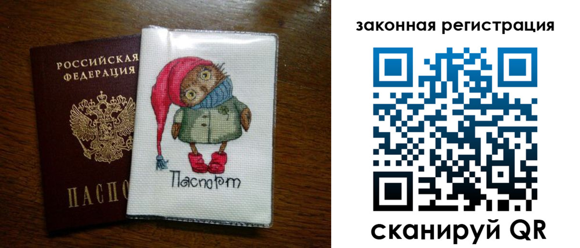где прописаться в Ярославской области