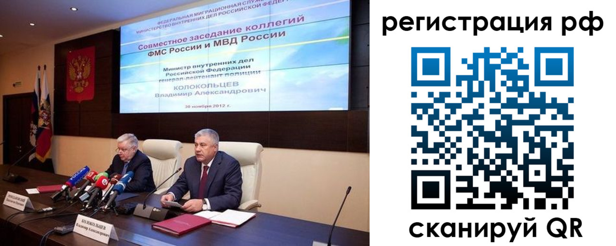 прописка для работы в Ярославской области