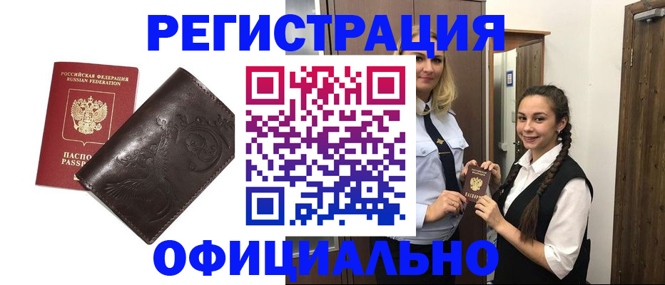 прописка регистрация в Ярославской области