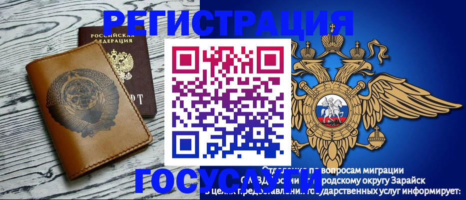 временная регистрация госуслуги в Ярославской области
